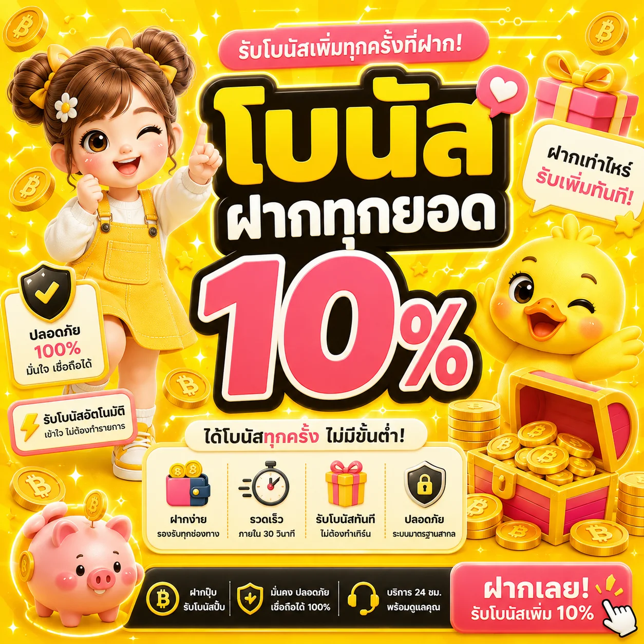 fullbetth banner