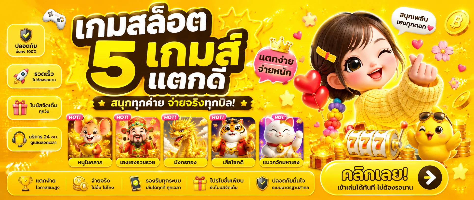 FULLBETTH เว็บพนันออนไลน์ครบวงจร สล็อต คาสิโน บาคาร่า หวยออนไลน์ ฝากถอนออโต้