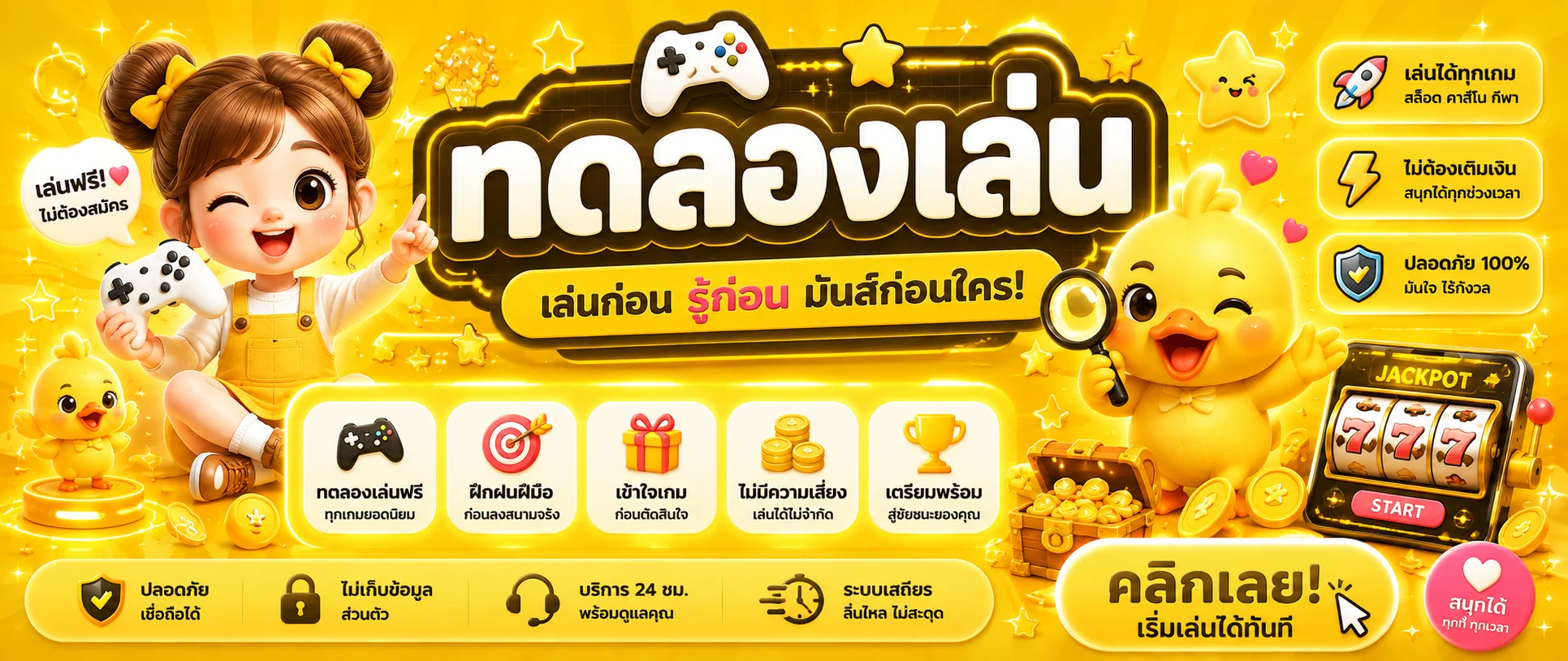 ทดลองเล่นสล็อตฟรี FULLBETTH ทุกค่ายดัง PG Slot Pragmatic Play ไม่ต้องฝากเงิน